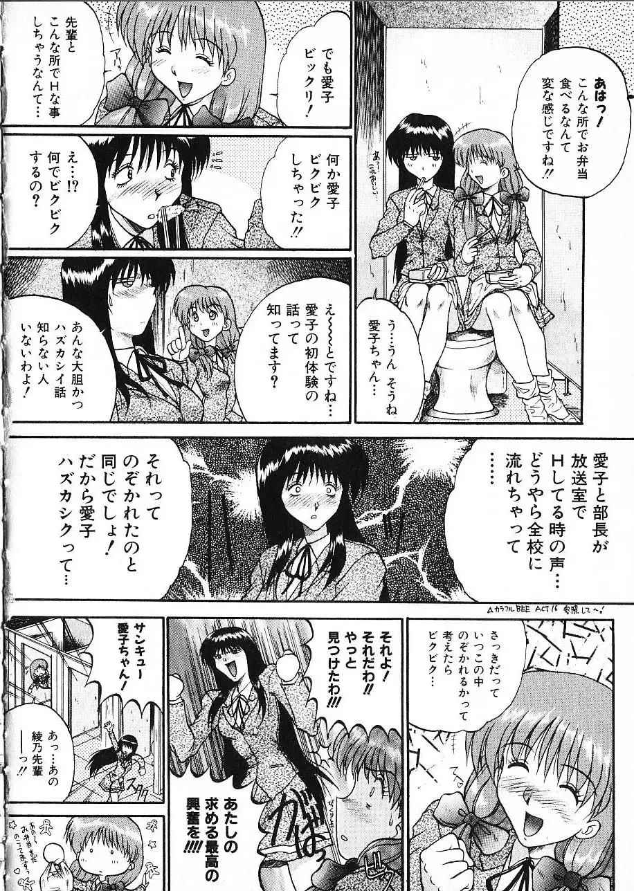 [Akahira Kirin] Co Bizyutsukan Fhentai - Page 83