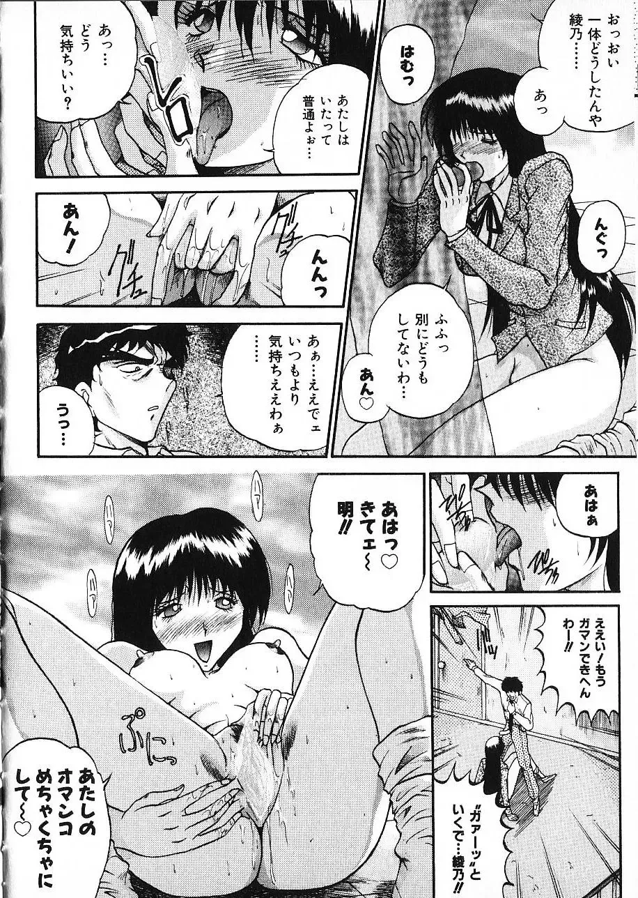 [Akahira Kirin] Co Bizyutsukan Fhentai - Page 85