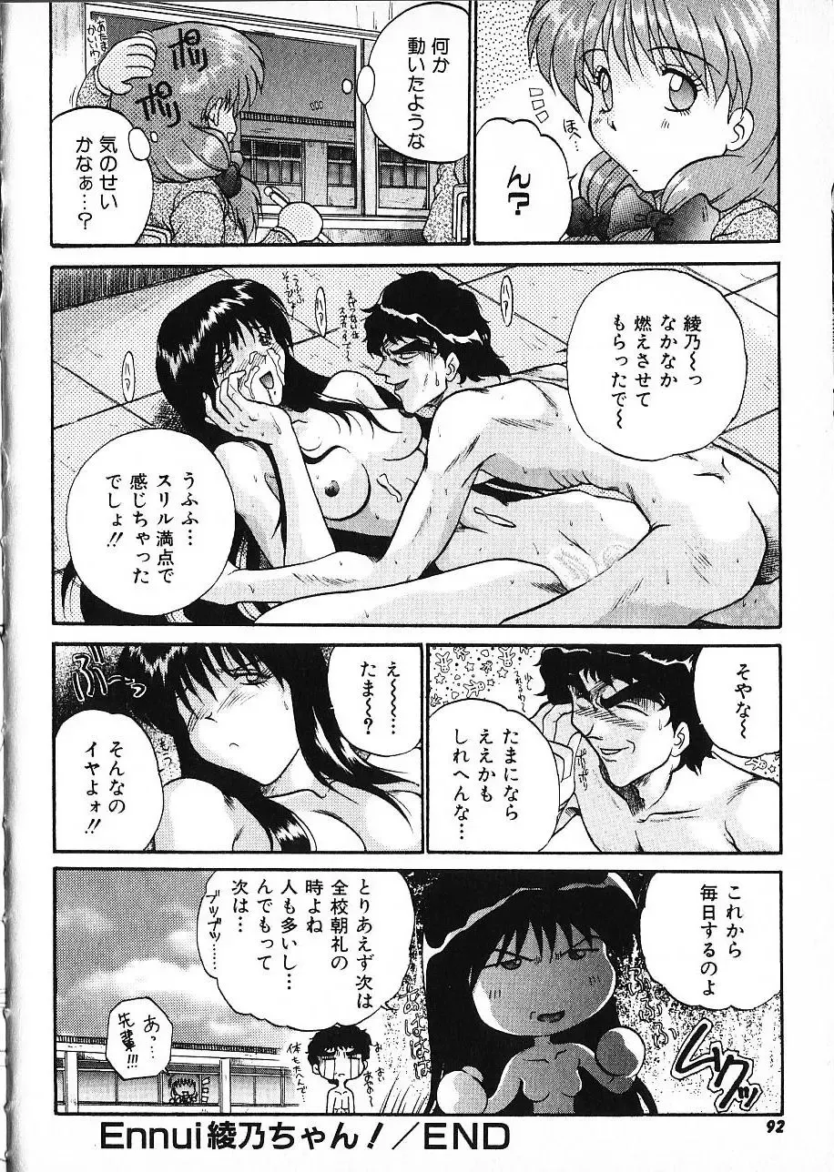 [Akahira Kirin] Co Bizyutsukan Fhentai - Page 91