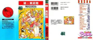 Read [Akahira Kirin] Co Bizyutsukan - Fhentai