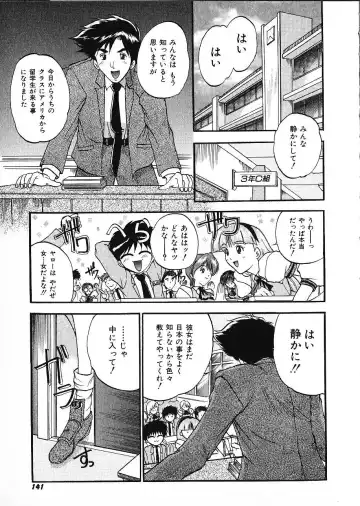 [Akahira Kirin] Co Bizyutsukan Fhentai - Page 140