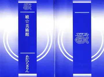 [Akahira Kirin] Co Bizyutsukan Fhentai - Page 2