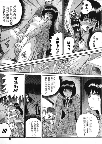 [Akahira Kirin] Co Bizyutsukan Fhentai - Page 78