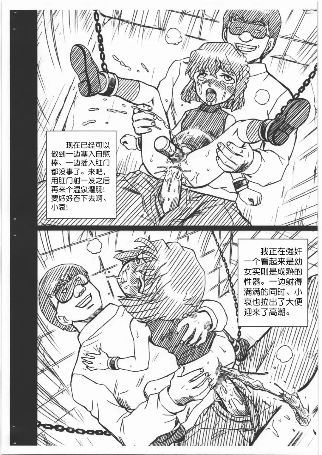 [Irie Yamazaki] CONAN FILE - Haibara Ai Gazoushuu Fhentai - Page 8