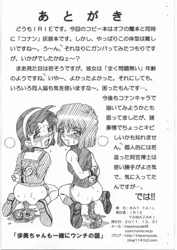 [Irie Yamazaki] CONAN FILE - Haibara Ai Gazoushuu Fhentai - Page 9