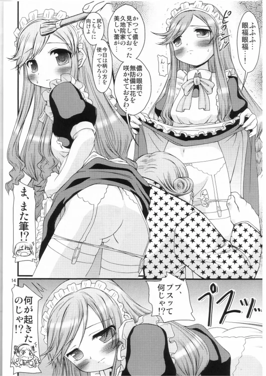 [Yoshitani Ganjitsu] Kanaero Fhentai - Page 12