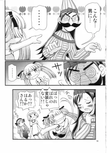 [Yoshitani Ganjitsu] Kanaero Fhentai - Page 16