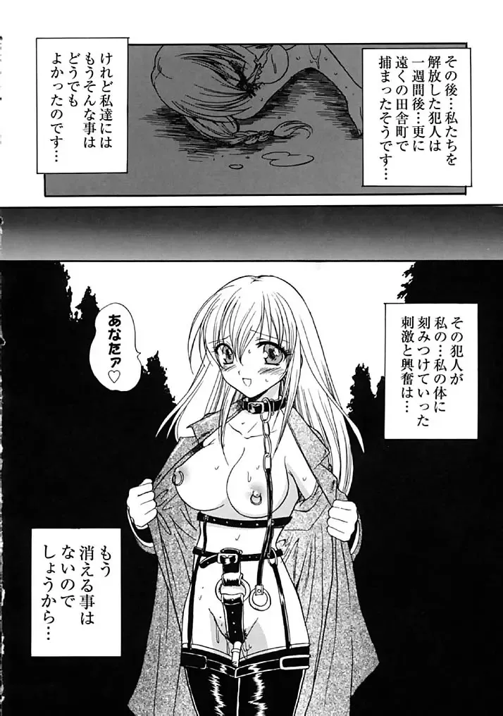 [Hirokawa Tomo] Fresh Meat! Fhentai - Page 100