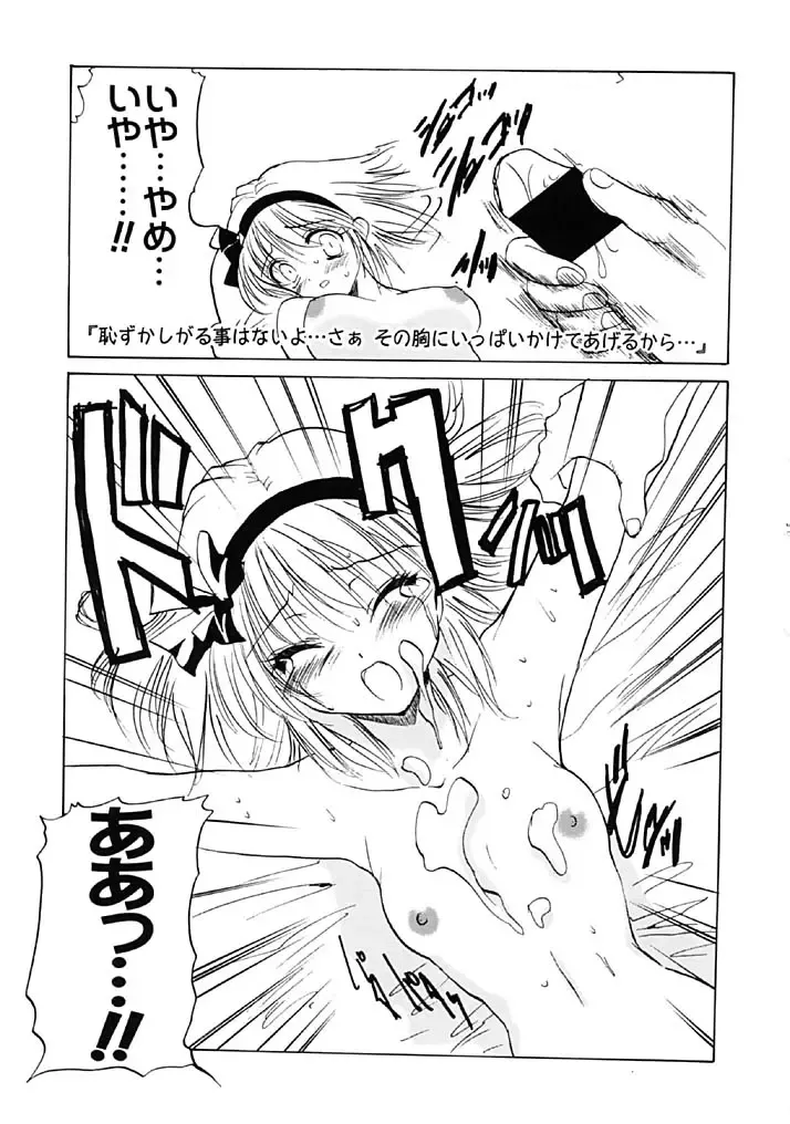 [Hirokawa Tomo] Fresh Meat! Fhentai - Page 109