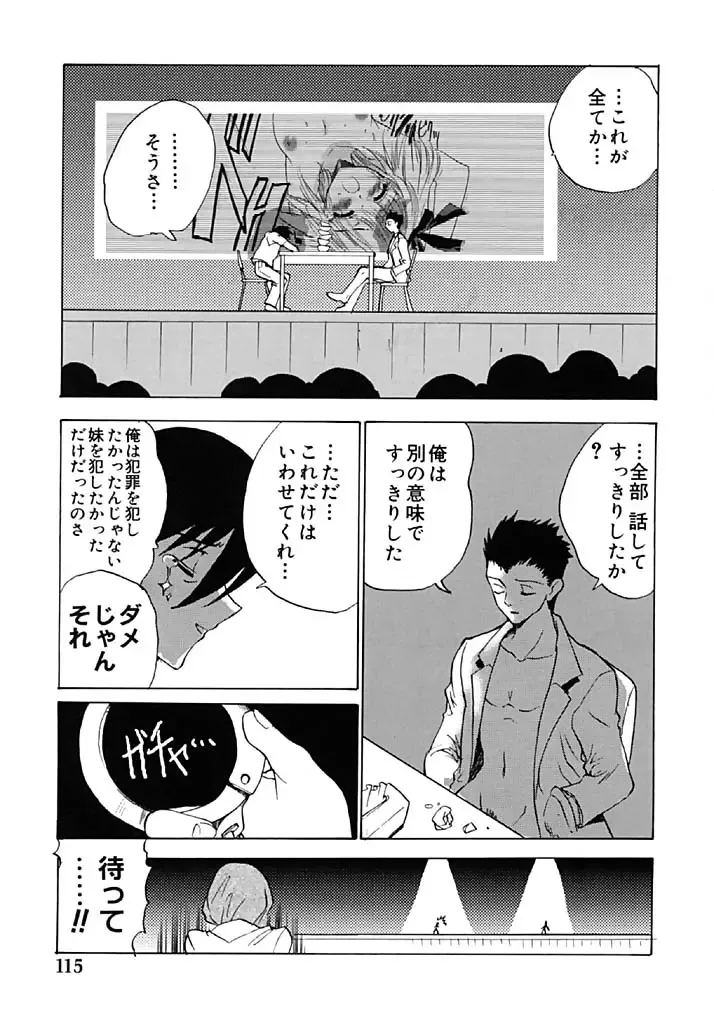 [Hirokawa Tomo] Fresh Meat! Fhentai - Page 115