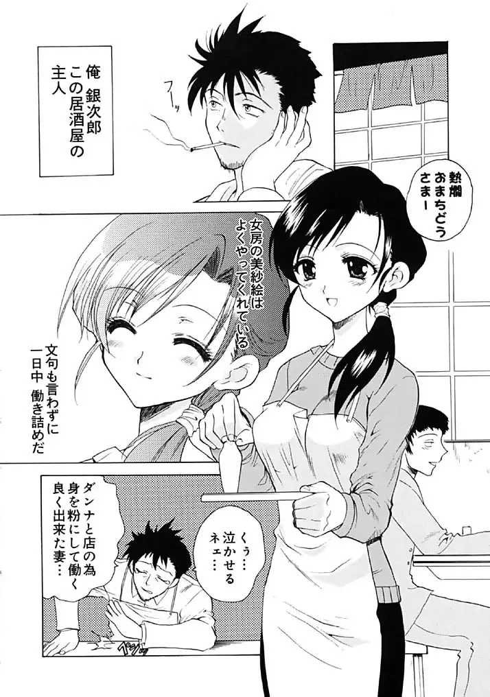 [Hirokawa Tomo] Fresh Meat! Fhentai - Page 118