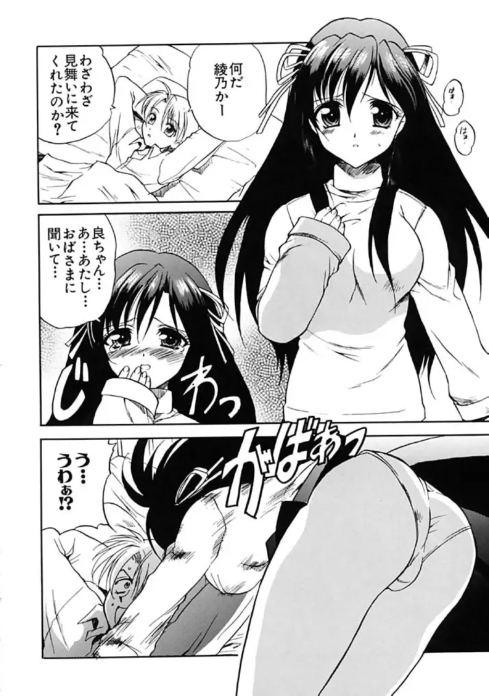 [Hirokawa Tomo] Fresh Meat! Fhentai - Page 134