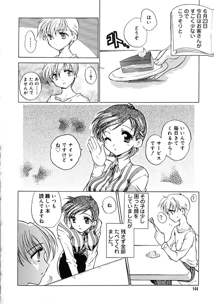 [Hirokawa Tomo] Fresh Meat! Fhentai - Page 144