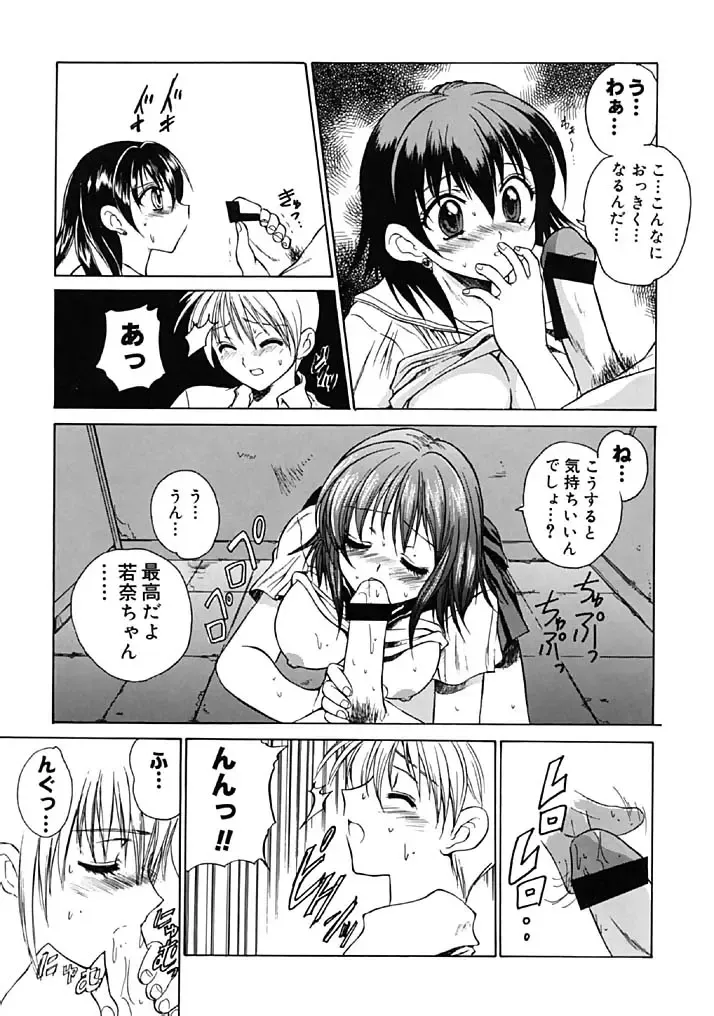 [Hirokawa Tomo] Fresh Meat! Fhentai - Page 15