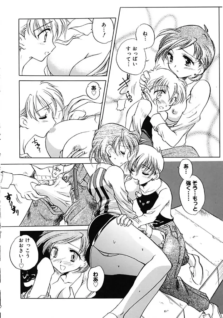 [Hirokawa Tomo] Fresh Meat! Fhentai - Page 152