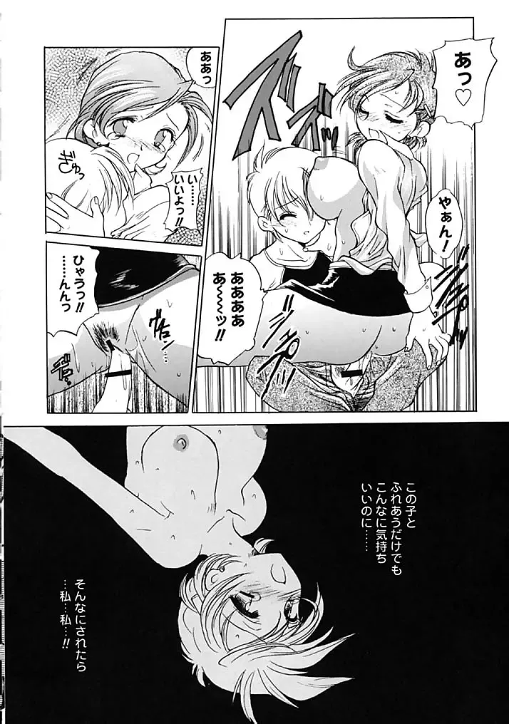 [Hirokawa Tomo] Fresh Meat! Fhentai - Page 154