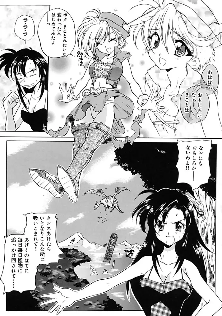 [Hirokawa Tomo] Fresh Meat! Fhentai - Page 161