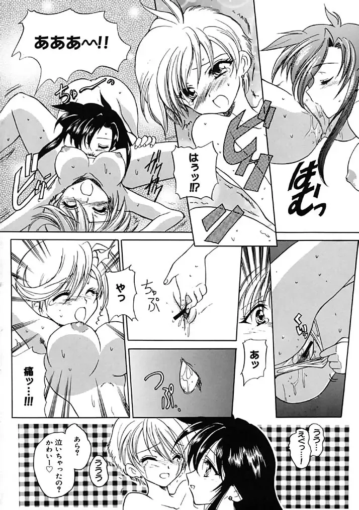 [Hirokawa Tomo] Fresh Meat! Fhentai - Page 170