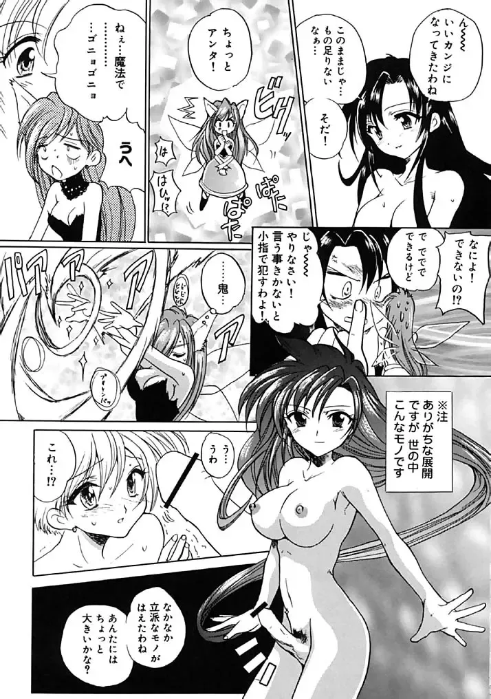 [Hirokawa Tomo] Fresh Meat! Fhentai - Page 171