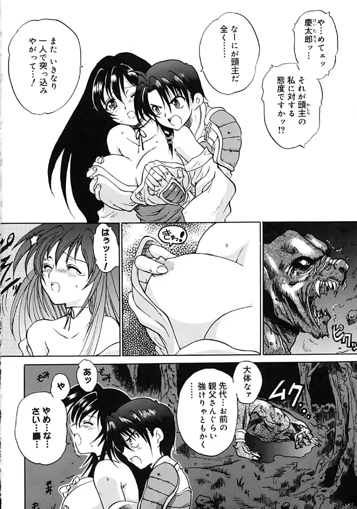 [Hirokawa Tomo] Fresh Meat! Fhentai - Page 180