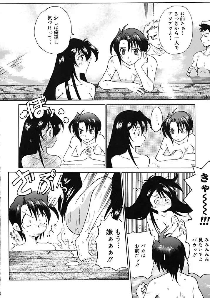 [Hirokawa Tomo] Fresh Meat! Fhentai - Page 184