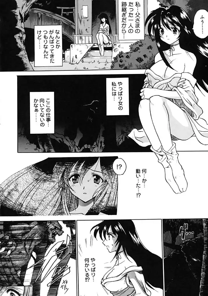 [Hirokawa Tomo] Fresh Meat! Fhentai - Page 186