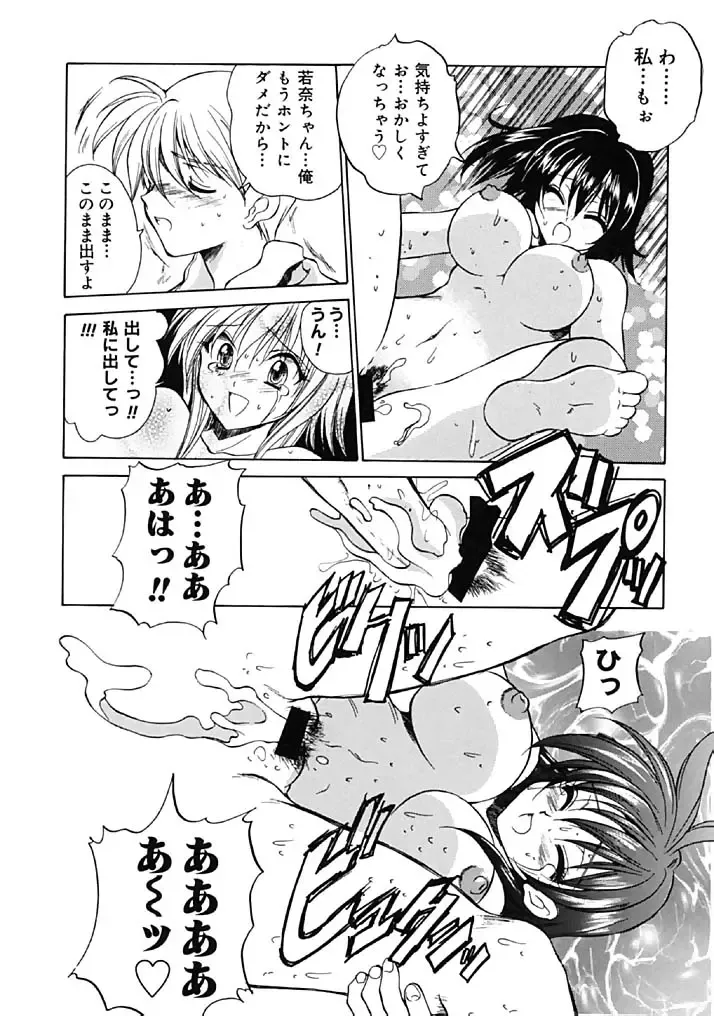 [Hirokawa Tomo] Fresh Meat! Fhentai - Page 19
