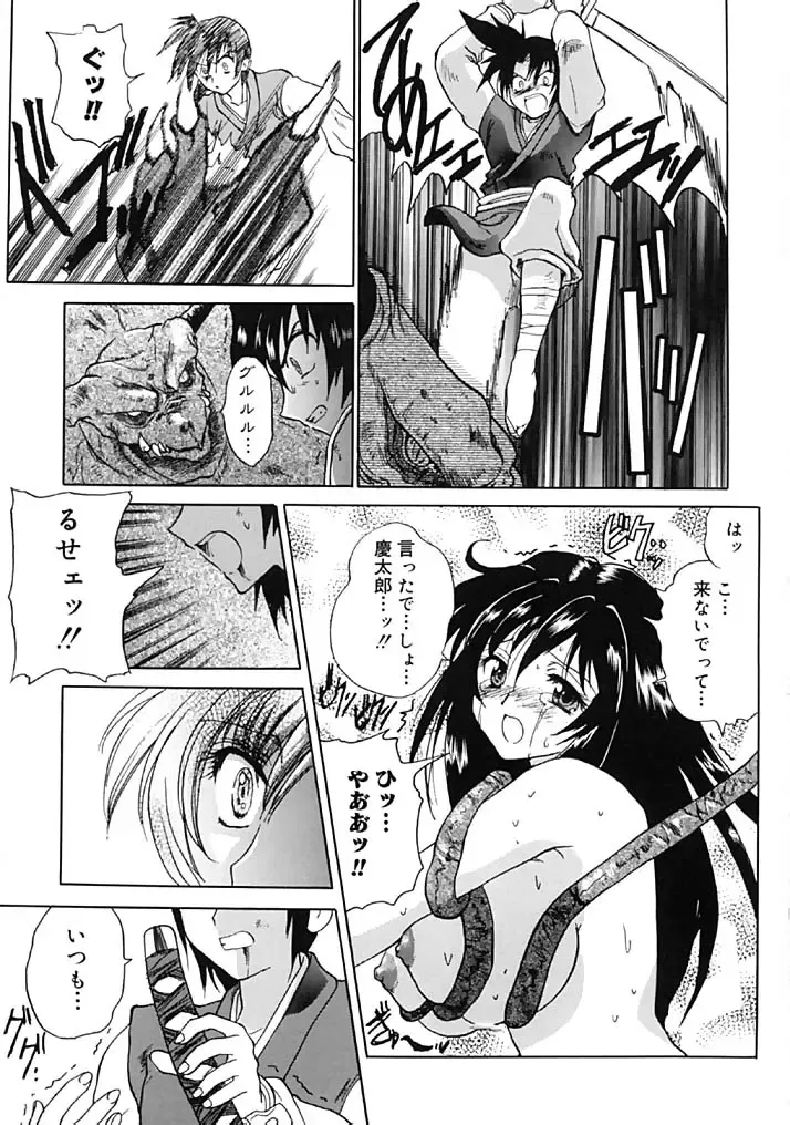 [Hirokawa Tomo] Fresh Meat! Fhentai - Page 193