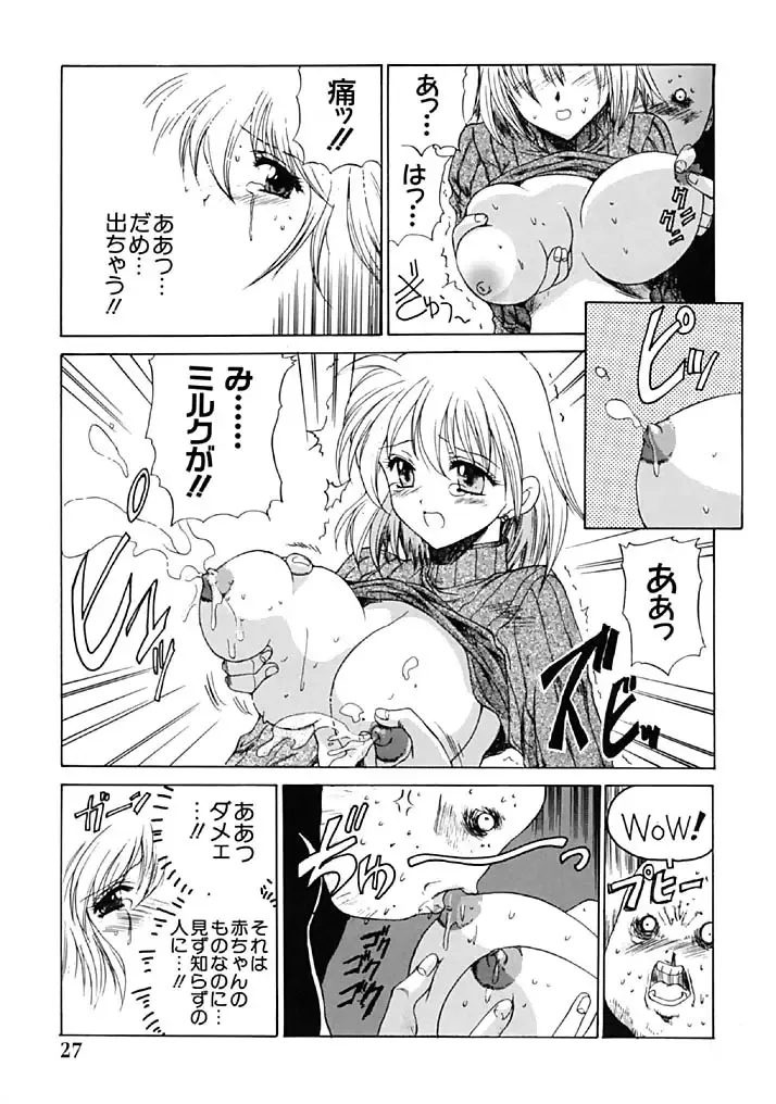 [Hirokawa Tomo] Fresh Meat! Fhentai - Page 27