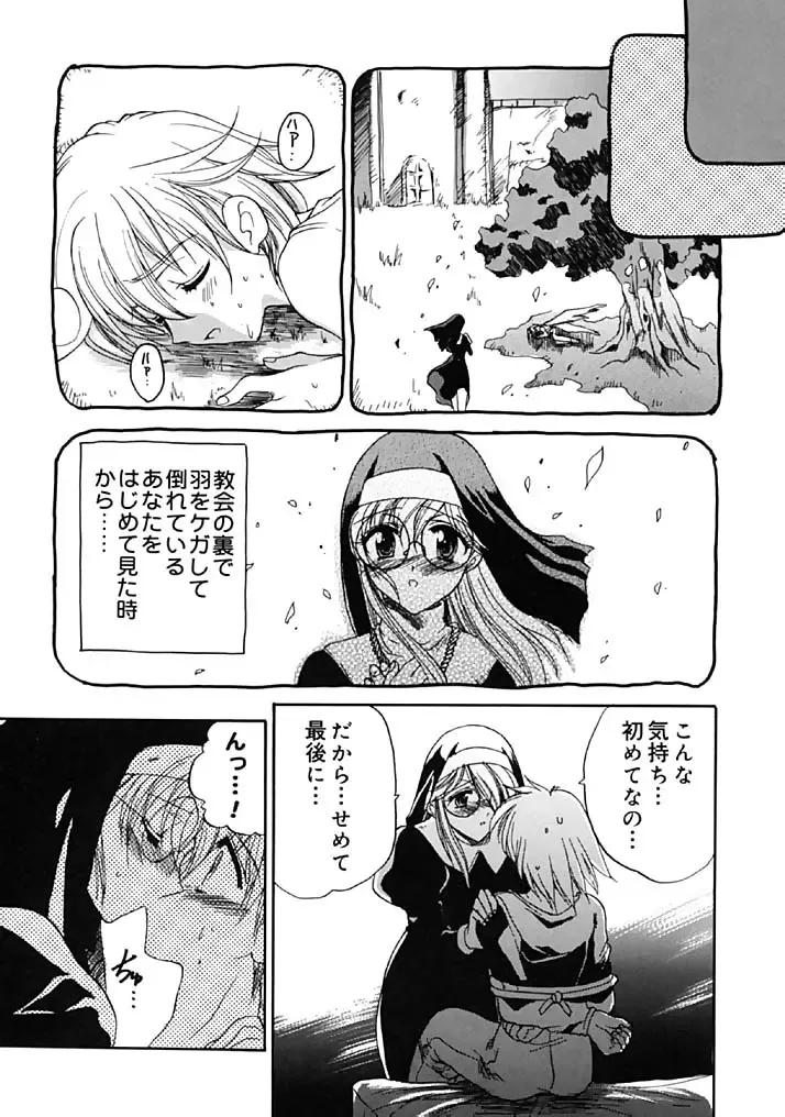 [Hirokawa Tomo] Fresh Meat! Fhentai - Page 41