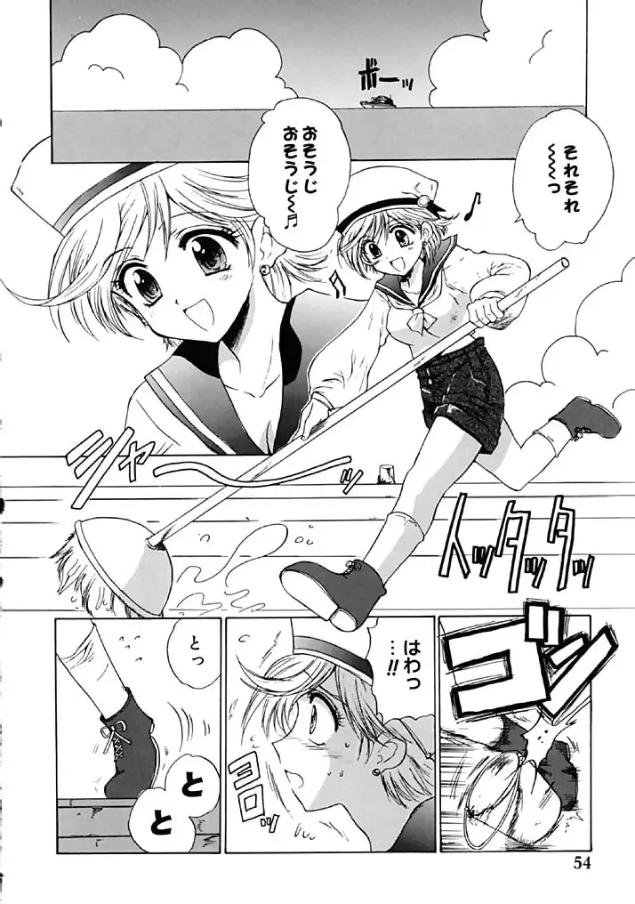 [Hirokawa Tomo] Fresh Meat! Fhentai - Page 54