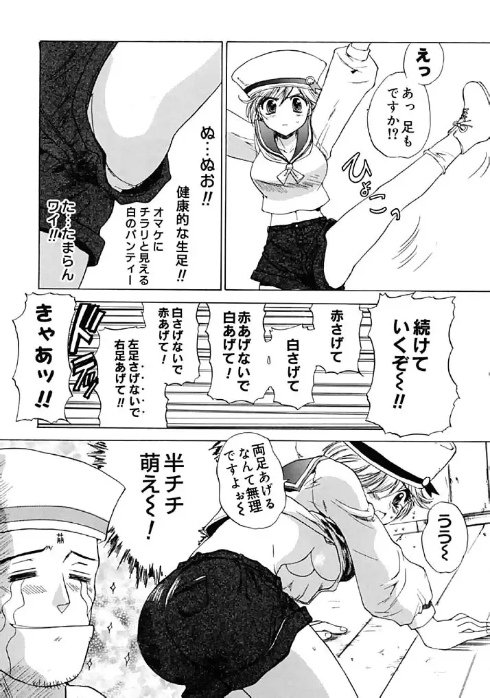 [Hirokawa Tomo] Fresh Meat! Fhentai - Page 59