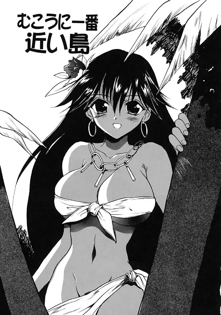 [Hirokawa Tomo] Fresh Meat! Fhentai - Page 69