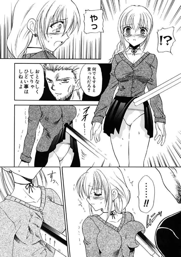 [Hirokawa Tomo] Fresh Meat! Fhentai - Page 91