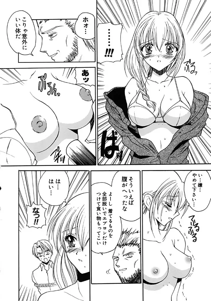 [Hirokawa Tomo] Fresh Meat! Fhentai - Page 92