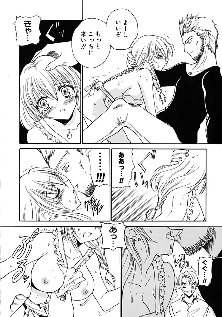 [Hirokawa Tomo] Fresh Meat! Fhentai - Page 94