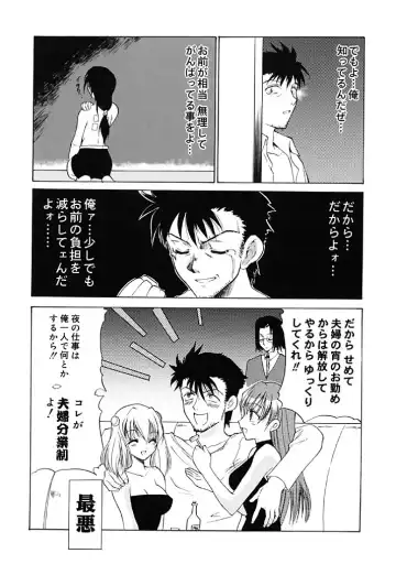 [Hirokawa Tomo] Fresh Meat! Fhentai - Page 119