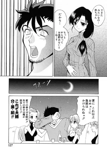 [Hirokawa Tomo] Fresh Meat! Fhentai - Page 127