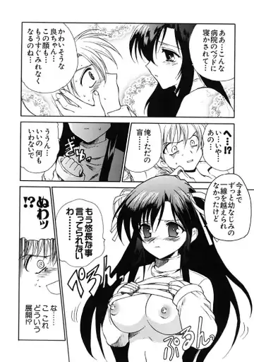 [Hirokawa Tomo] Fresh Meat! Fhentai - Page 135