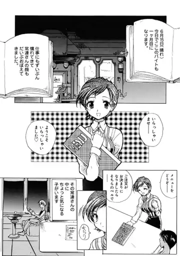 [Hirokawa Tomo] Fresh Meat! Fhentai - Page 141