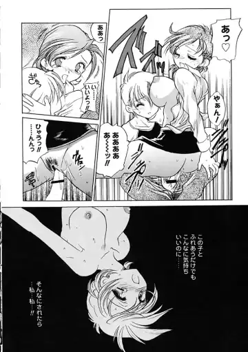 [Hirokawa Tomo] Fresh Meat! Fhentai - Page 154