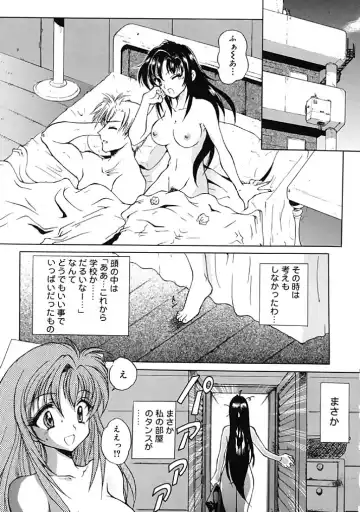 [Hirokawa Tomo] Fresh Meat! Fhentai - Page 157
