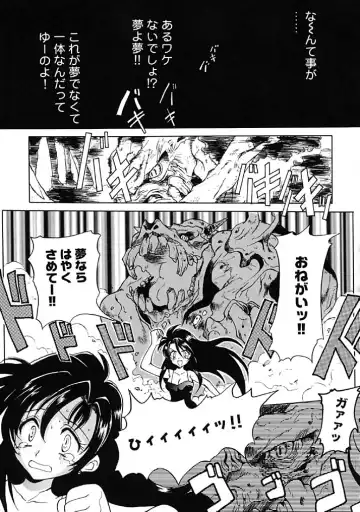 [Hirokawa Tomo] Fresh Meat! Fhentai - Page 159