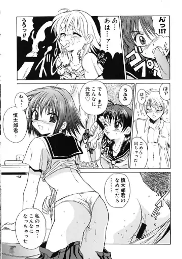 [Hirokawa Tomo] Fresh Meat! Fhentai - Page 16