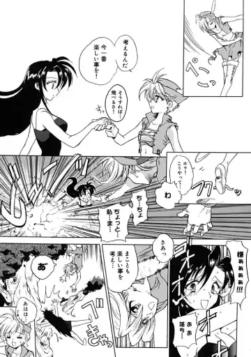 [Hirokawa Tomo] Fresh Meat! Fhentai - Page 163