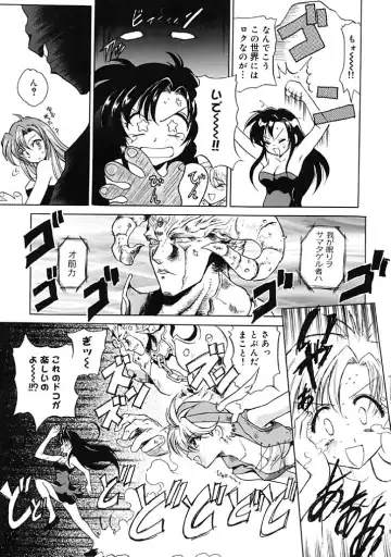 [Hirokawa Tomo] Fresh Meat! Fhentai - Page 165