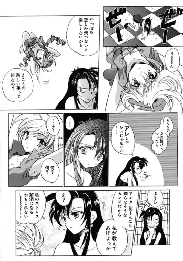 [Hirokawa Tomo] Fresh Meat! Fhentai - Page 166