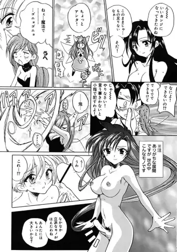 [Hirokawa Tomo] Fresh Meat! Fhentai - Page 171