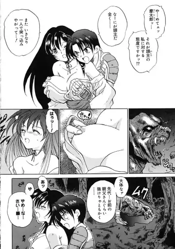 [Hirokawa Tomo] Fresh Meat! Fhentai - Page 180