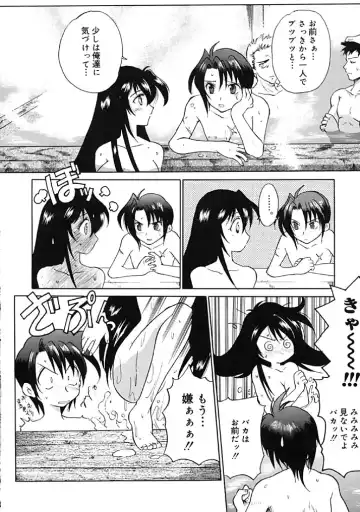 [Hirokawa Tomo] Fresh Meat! Fhentai - Page 184